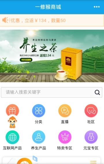 一修猴  v2.10.2图1