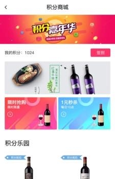 酒当家  v2.4图1