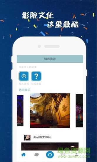 极速影院推荐  v3.0图4