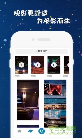 极速影院推荐  v3.0图1