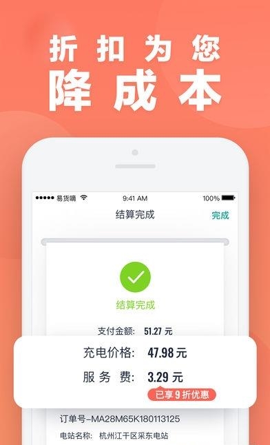 慧联智控  v1.3.0图3