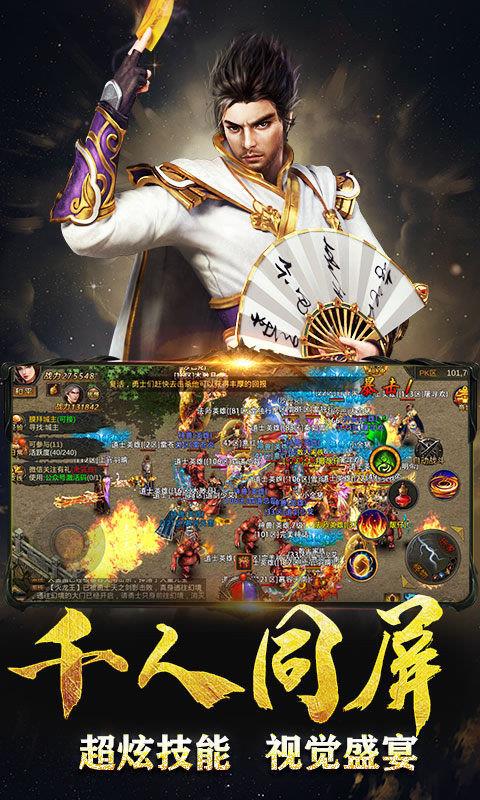 星王英雄合击传奇  v1.8.0.62图2