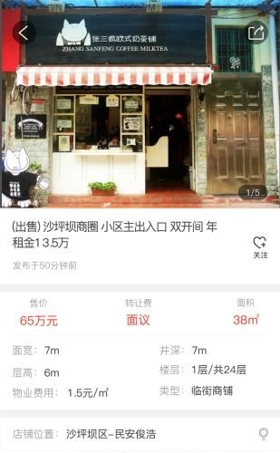 餐饮BOSS  v2.2.7图1