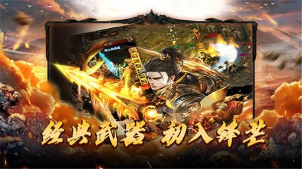 烈火神戒传奇  v1.9图2