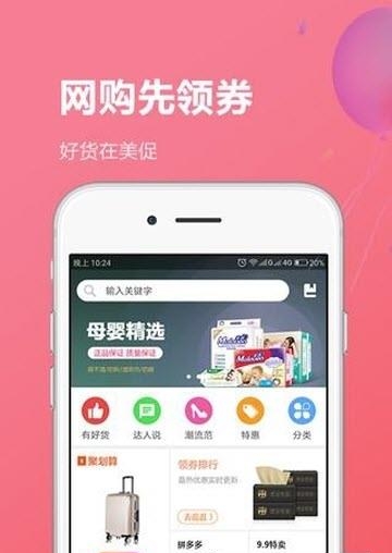 美促