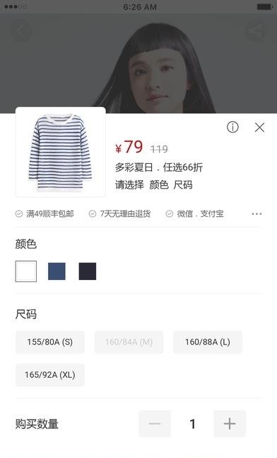 lativ诚衣  v1.31图3