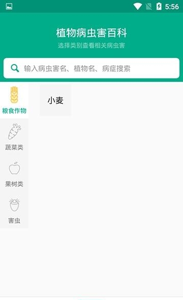 植保家  v1.0.1图4