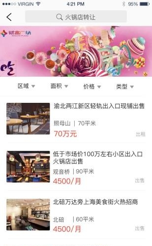 餐饮BOSS