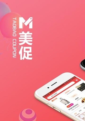 美促  v7.0.8图2