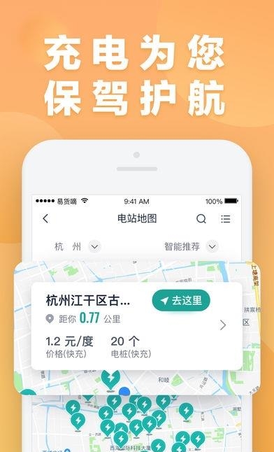 慧联智控  v1.3.0图1
