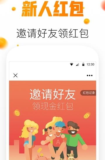 省小宝  v2.1.1图3