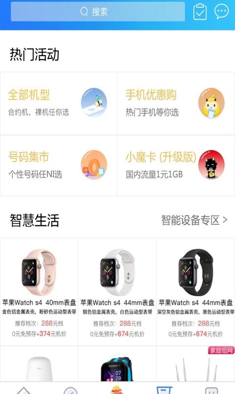 上海移动和你