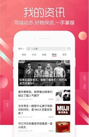 同城鸽  v3.4.9图3