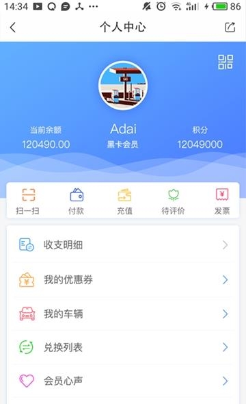 海马加油  v3.0.7图1