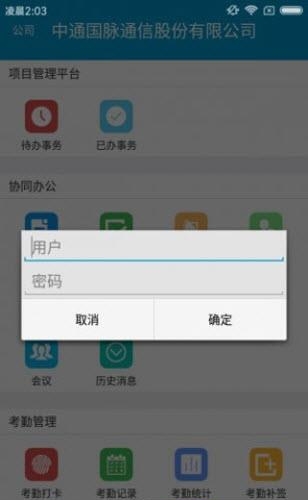 慧都智连  v2.8.3图3