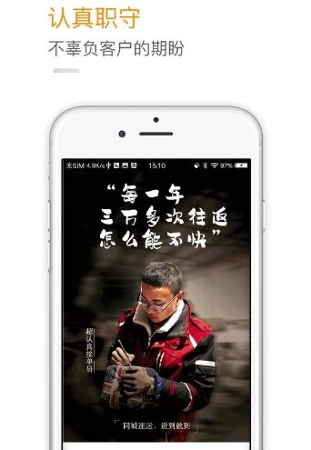 驿道传奇快递  v2.4.5图1