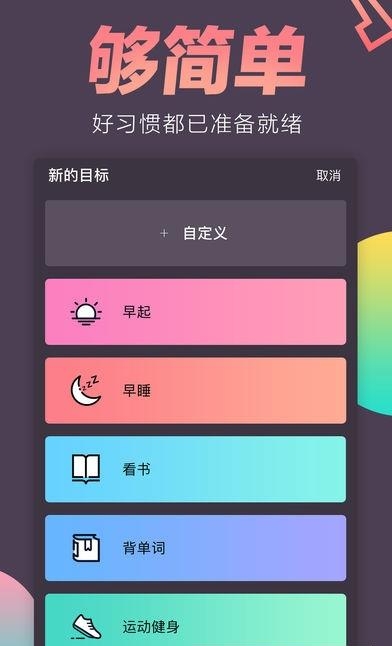 日常打卡