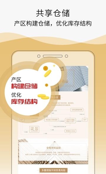 粮中枢  v4.0.1图2
