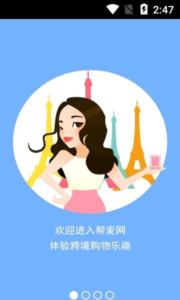 帮麦生活  v4.0.9.2图4