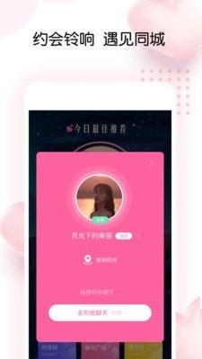 告白气球  v4.5.0图3