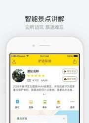 乐山大佛景区  v3.0图3