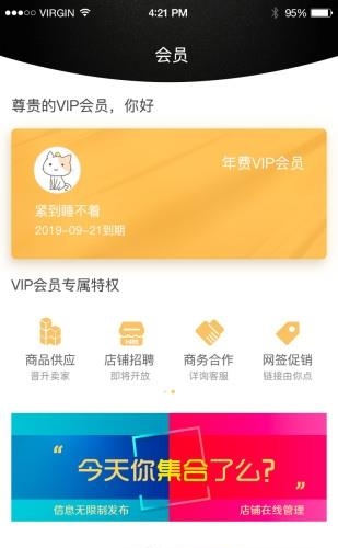餐饮BOSS  v2.2.7图3