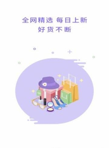 小惠品  v3.5.0图1