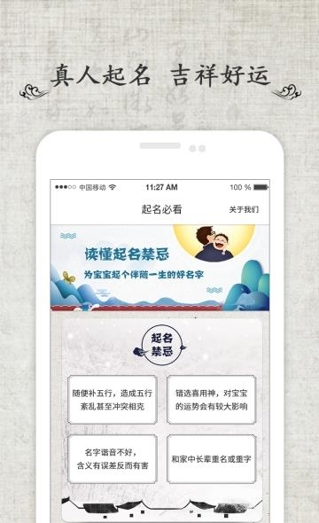 宝宝起名取名专家  v1.0.0图4