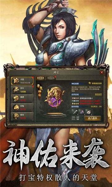 炽烈封神传奇  v1.1图3