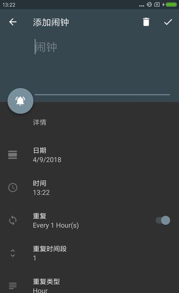 蜜蜂闹钟  v1.0图1