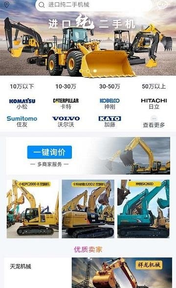 老铁牛二手机  v3.0.1.1图1