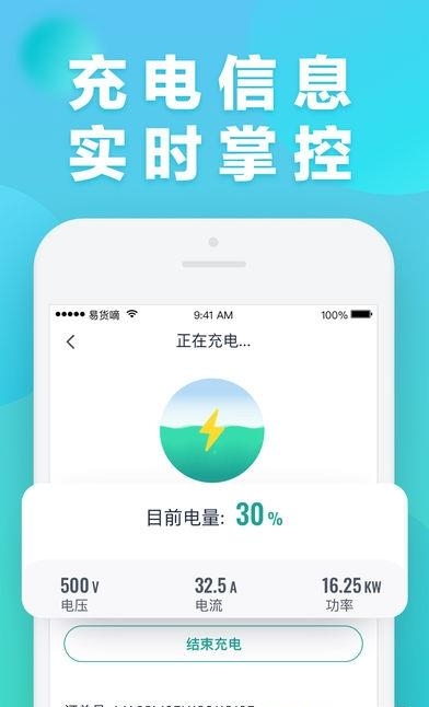 慧联智控  v1.3.0图2
