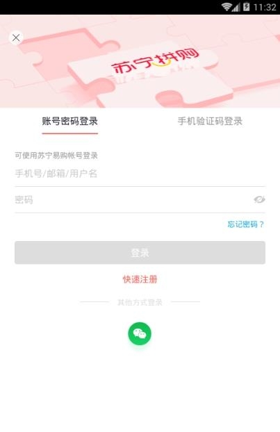 苏宁拼购