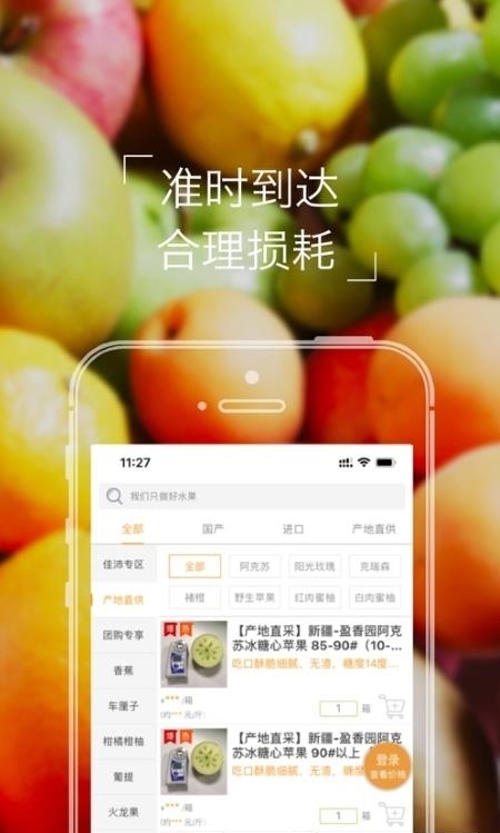 本来果坊官方  v3.7.3图2