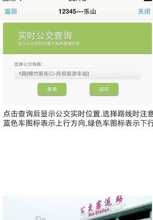 乐山心连心服务