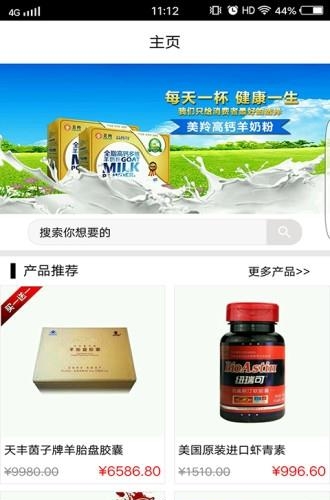 百孝乐购商城  v1.1.0图1
