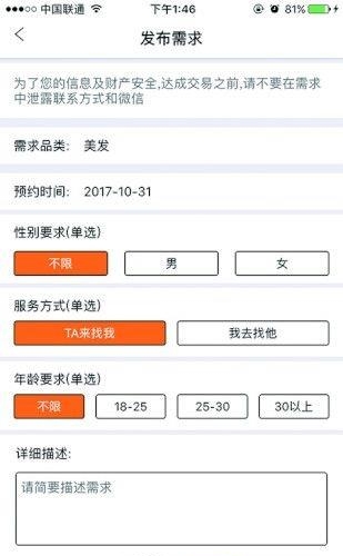 好事发生  v2.3.8图1