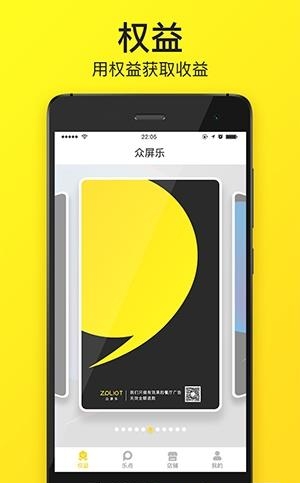 众屏乐  v1.1.7图5