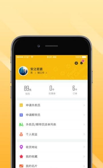 你好饭来了  v0.0.2图1