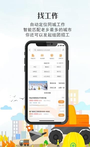 出门在家  v1.2.5图3