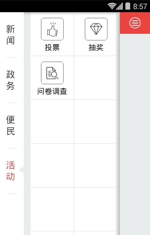 沙坪坝微政务  v2.2.6图1