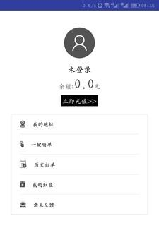 草根吉蜂达  v1.16图1