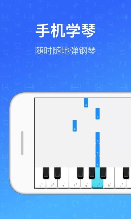 钢琴教练  v9.4.0图2