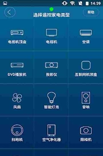空调遥控大师  v9.1.4图2