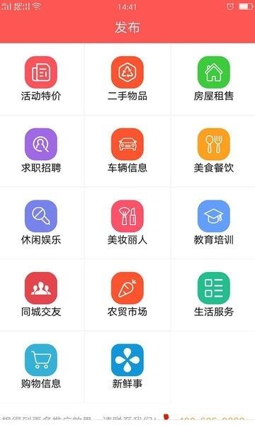 点亮县城  v2.8.0图1