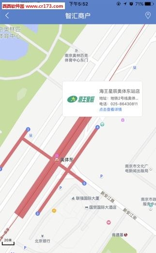 智汇市民卡  v2.0.8图2