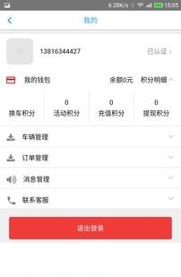 同乐旅游网  v1.0图3