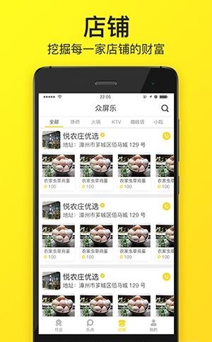 众屏乐  v1.1.7图2