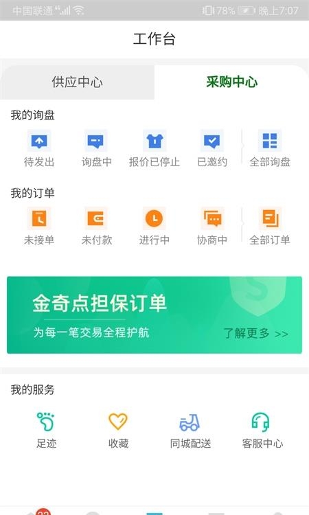 金奇点
