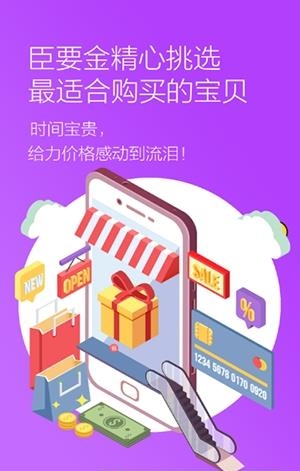臣要金  v1.0.3图3